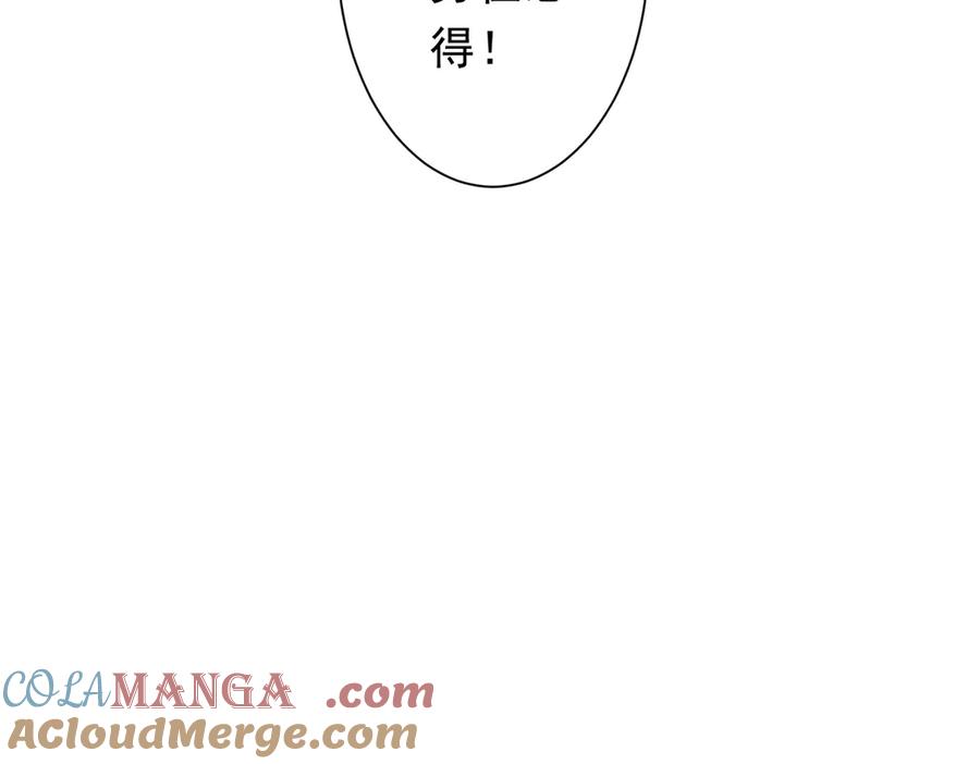 《全球惊悚：开局万亿冥币》第206话 喂养器灵！ 第97页