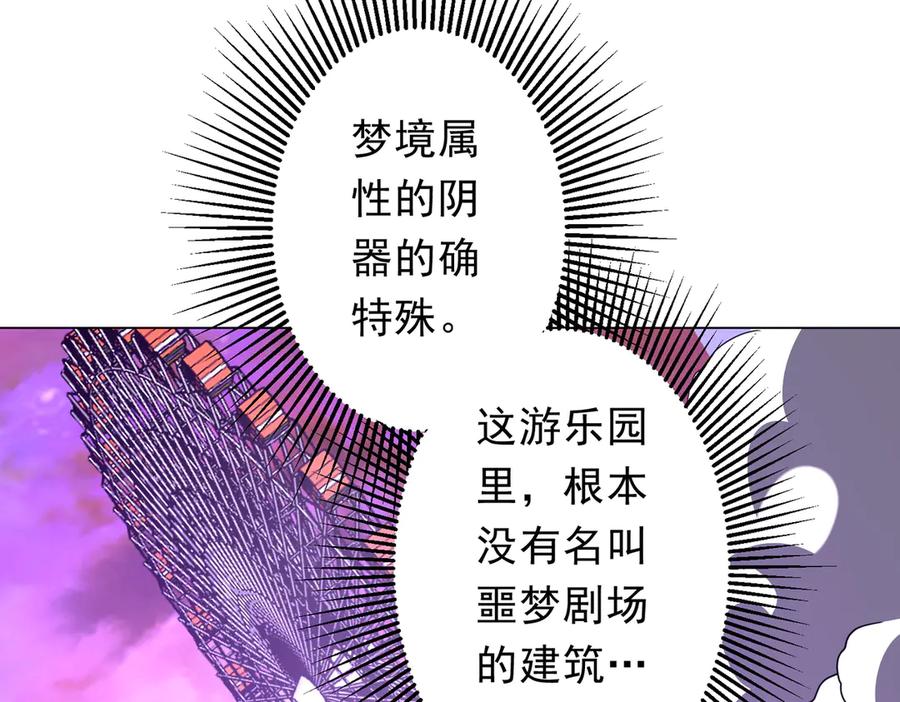 《全球惊悚：开局万亿冥币》第206话 喂养器灵！ 第32页