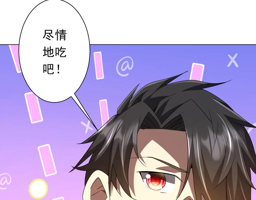 《全球惊悚：开局万亿冥币》第206话 喂养器灵！ 第79页