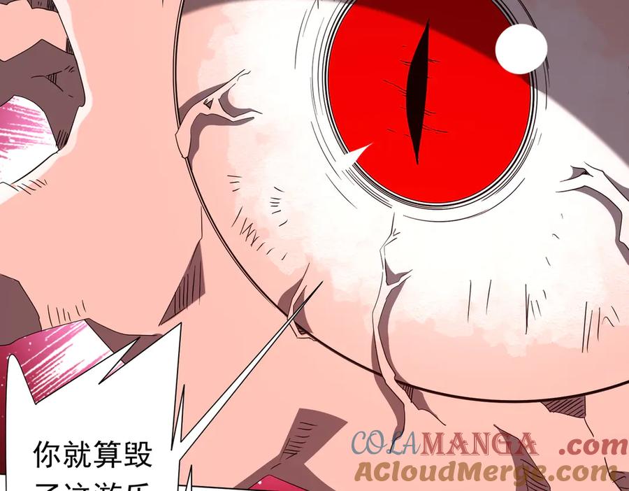 《全球惊悚：开局万亿冥币》第206话 喂养器灵！ 第13页