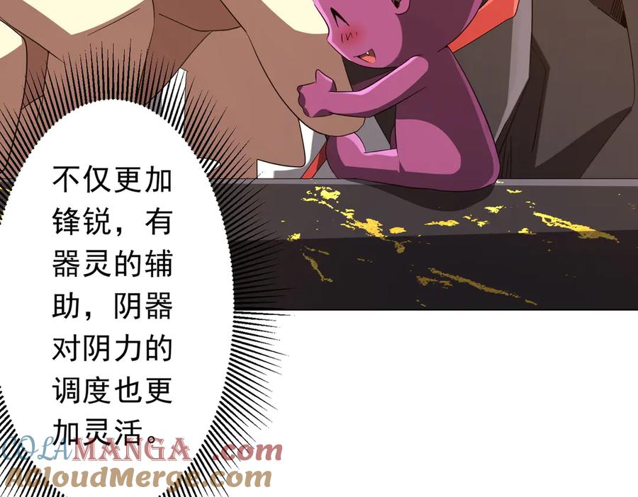 《全球惊悚：开局万亿冥币》第206话 喂养器灵！ 第53页