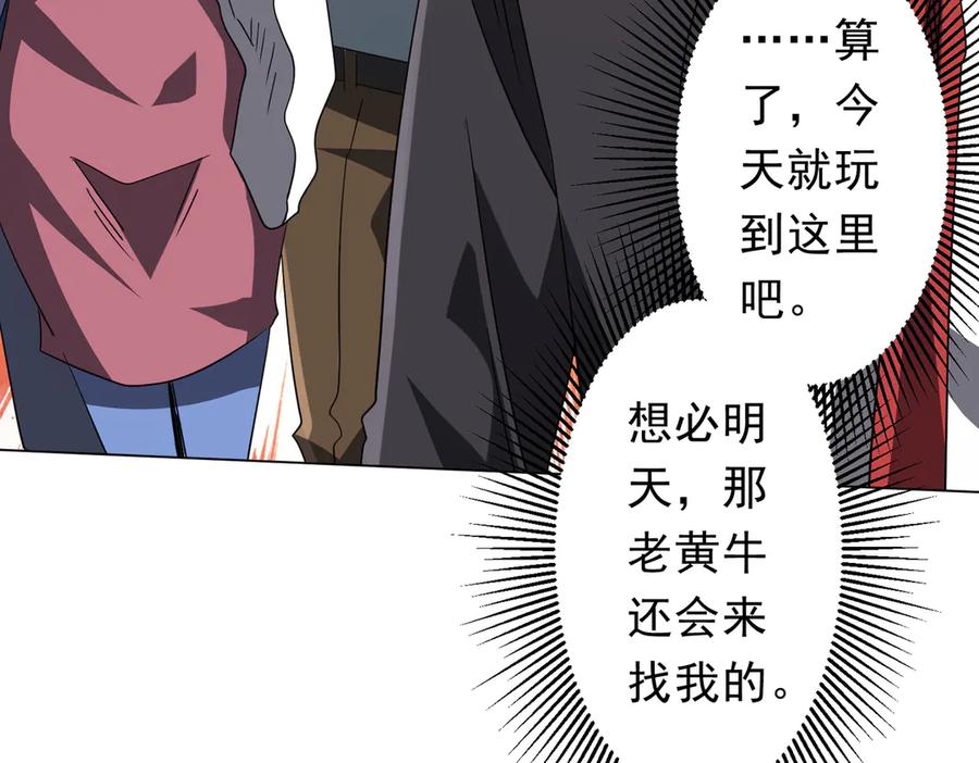《全球惊悚：开局万亿冥币》第206话 喂养器灵！ 第38页