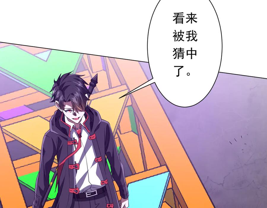 《全球惊悚：开局万亿冥币》第206话 喂养器灵！ 第23页