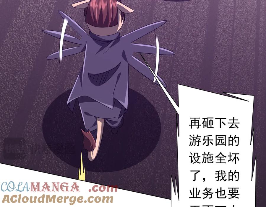 《全球惊悚：开局万亿冥币》第206话 喂养器灵！ 第105页