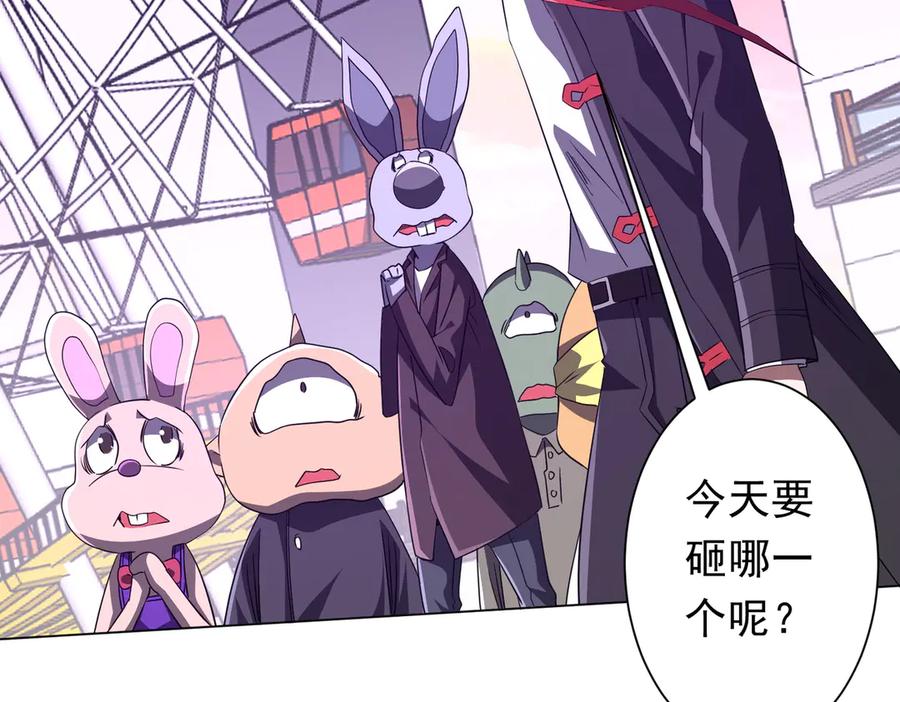 《全球惊悚：开局万亿冥币》第206话 喂养器灵！ 第102页
