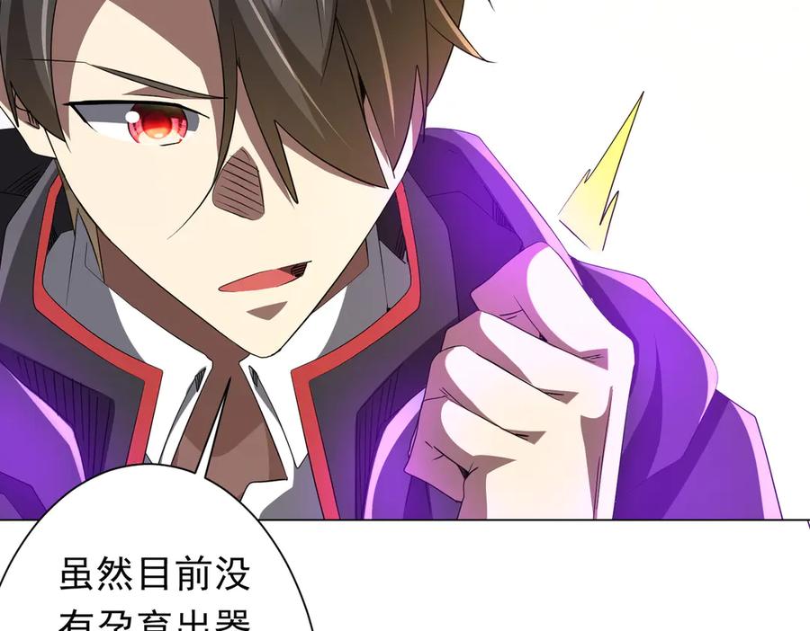 《全球惊悚：开局万亿冥币》第206话 喂养器灵！ 第64页