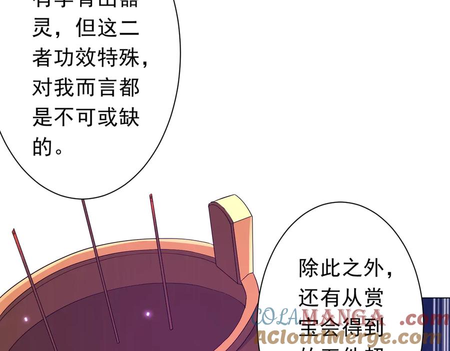 《全球惊悚：开局万亿冥币》第206话 喂养器灵！ 第65页