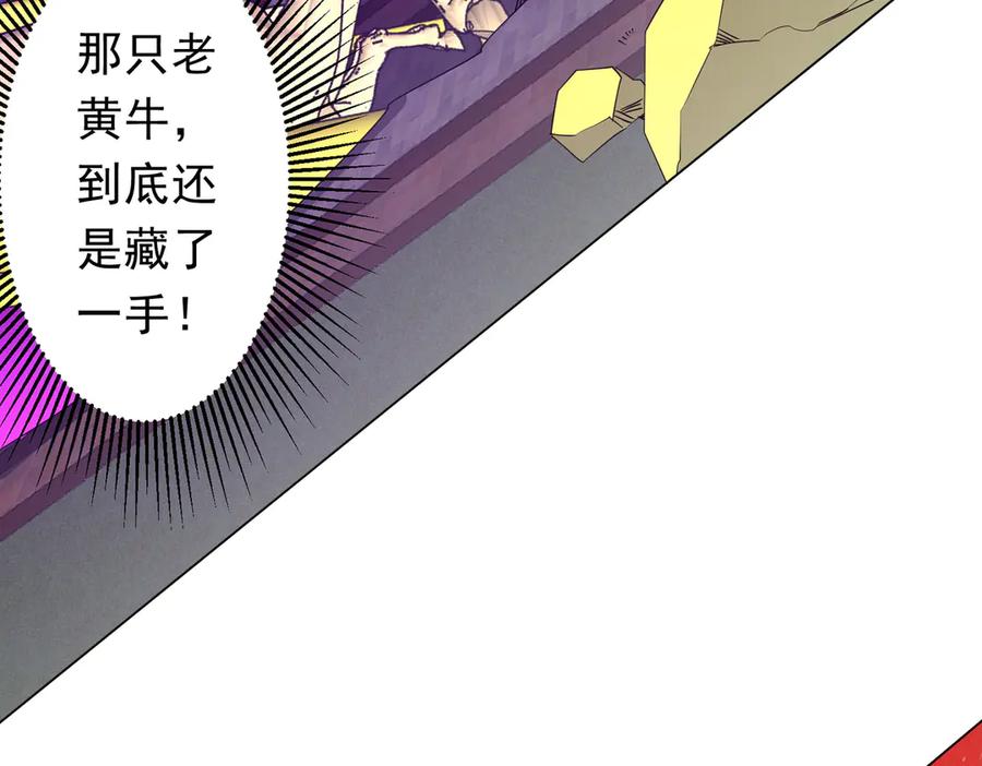 《全球惊悚：开局万亿冥币》第206话 喂养器灵！ 第35页