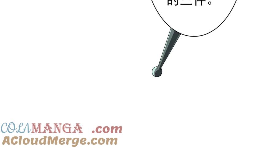 《全球惊悚：开局万亿冥币》第206话 喂养器灵！ 第69页