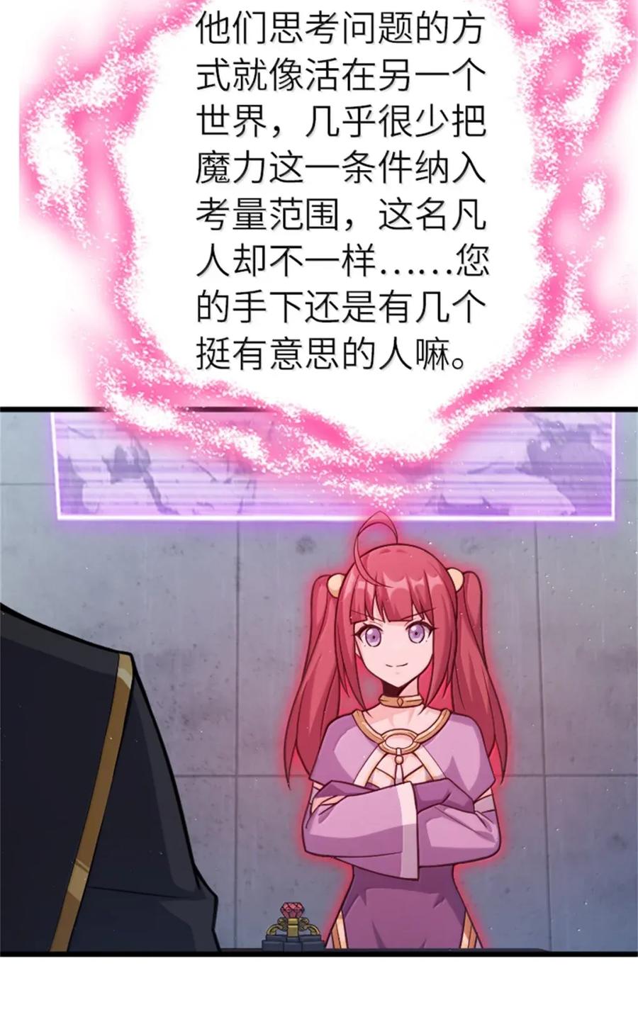 《放开那个女巫》673 苍穹下的挑战者 第38页