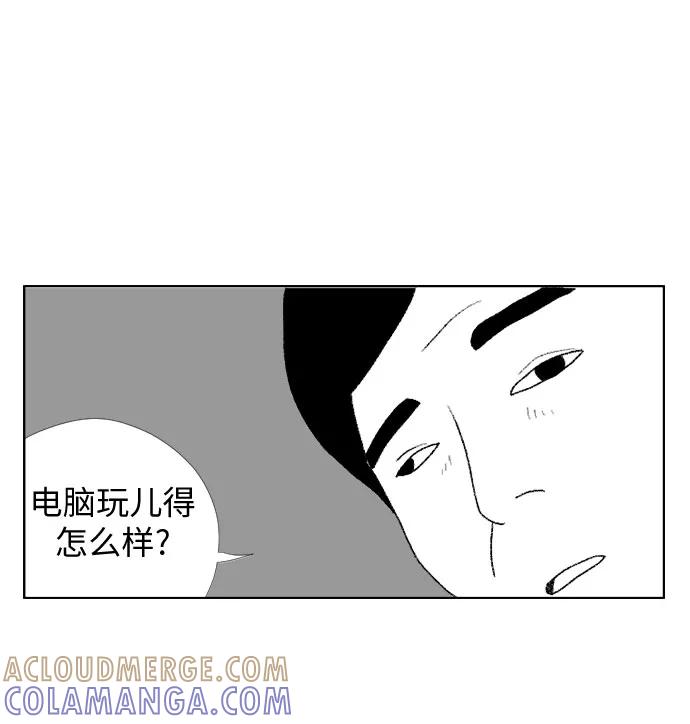 《D.P：逃兵追缉令》[序章] 第6页