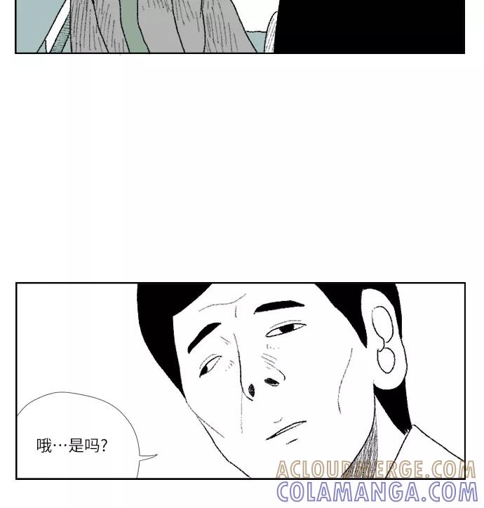 《D.P：逃兵追缉令》[序章] 第8页