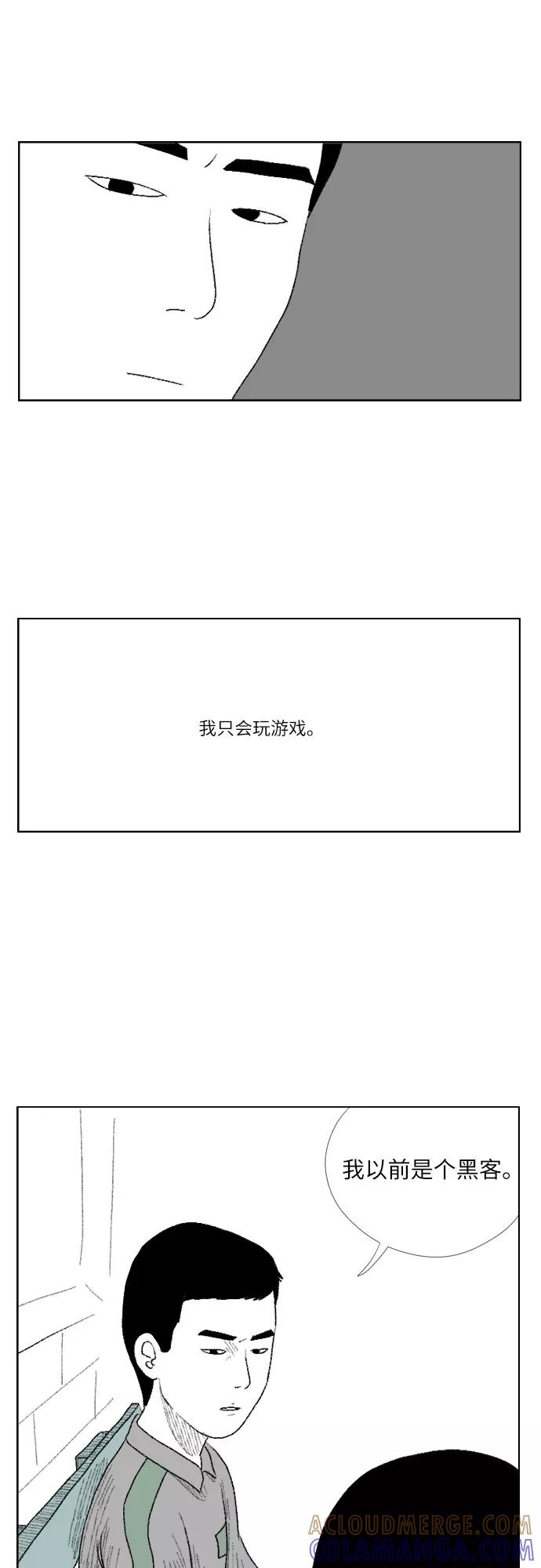 《D.P：逃兵追缉令》[序章] 第7页