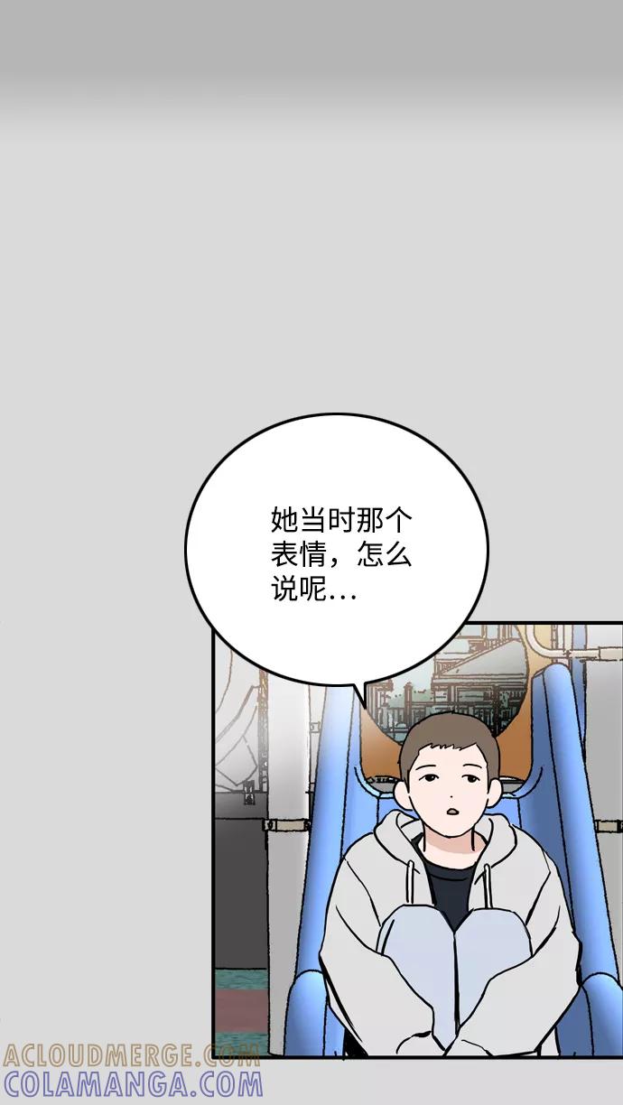 《一天的一天》[第20话] 追溯记忆（2） 第37页