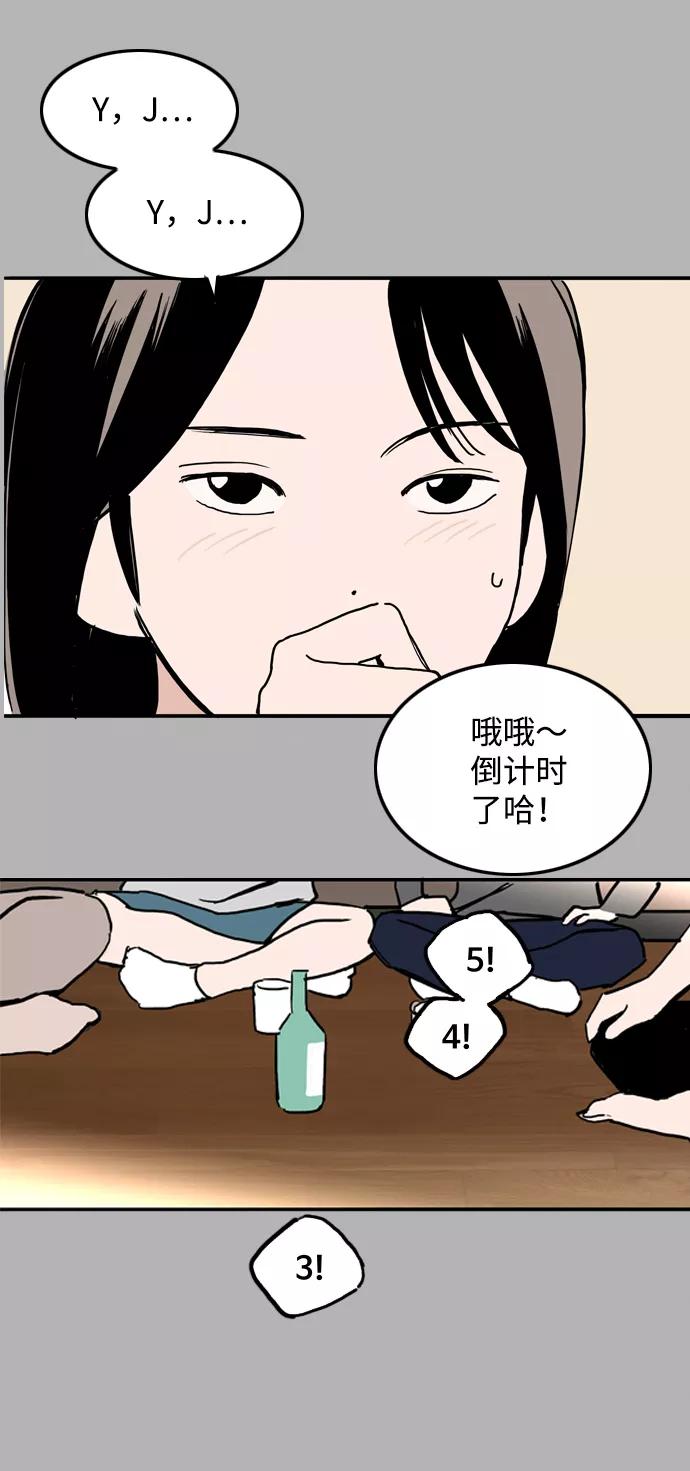 《一天的一天》[第20话] 追溯记忆（2） 第11页