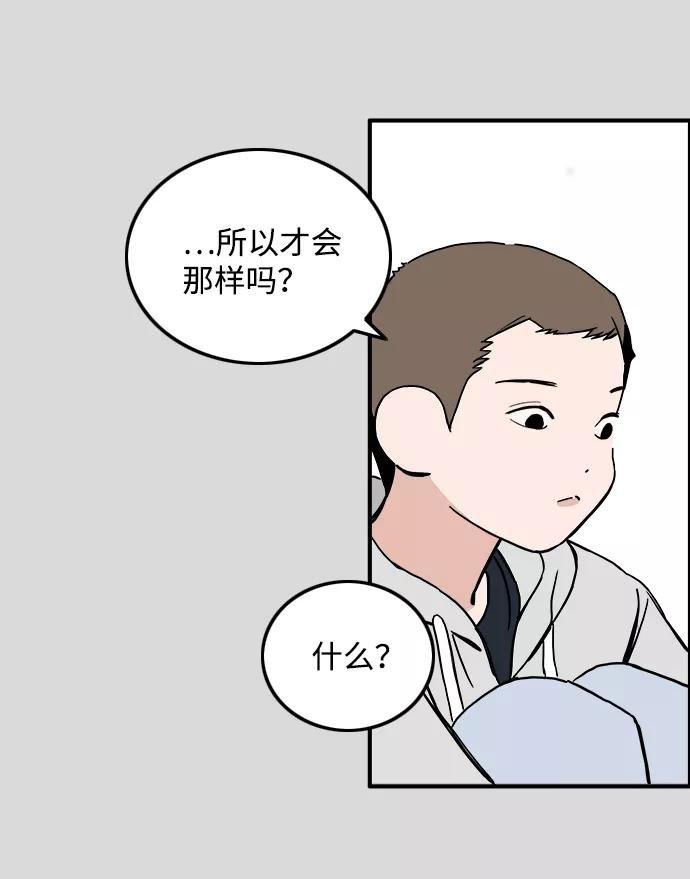 《一天的一天》[第20话] 追溯记忆（2） 第39页