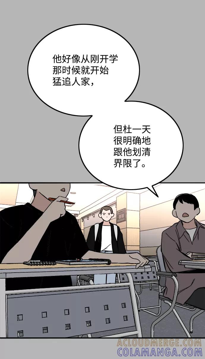 《一天的一天》[第20话] 追溯记忆（2） 第31页