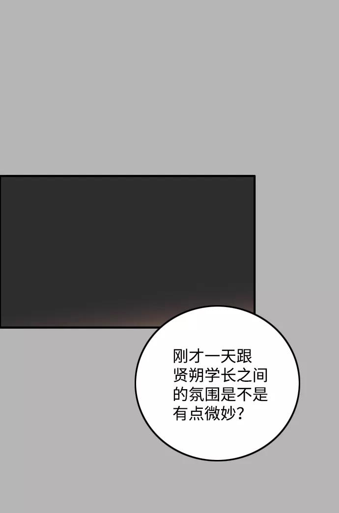 《一天的一天》[第20话] 追溯记忆（2） 第18页