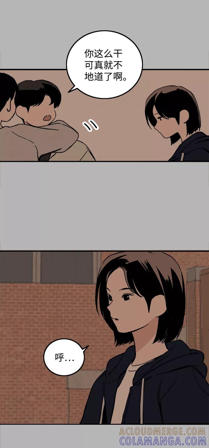 《一天的一天》[第20话] 追溯记忆（2） 第25页