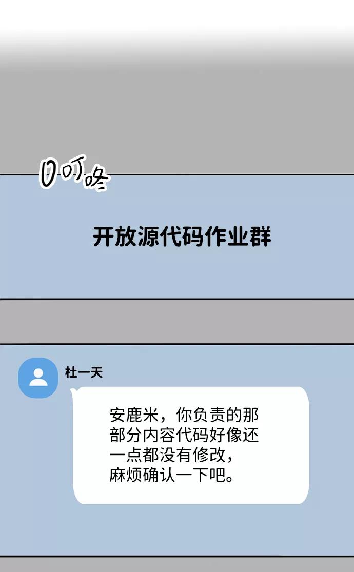 《一天的一天》[第20话] 追溯记忆（2） 第51页