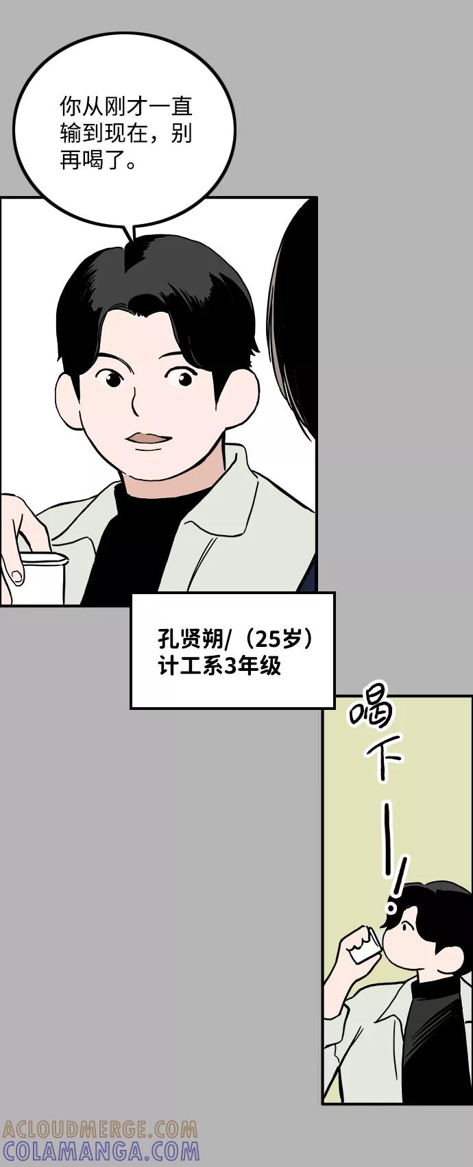 《一天的一天》[第20话] 追溯记忆（2） 第16页