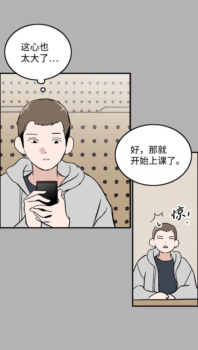 《一天的一天》[第20话] 追溯记忆（2） 第60页