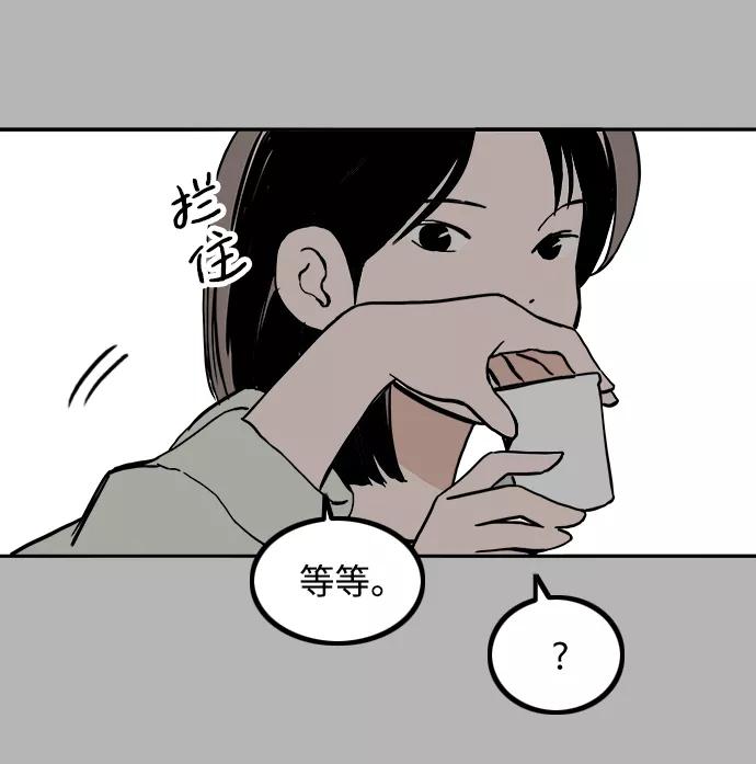 《一天的一天》[第20话] 追溯记忆（2） 第15页