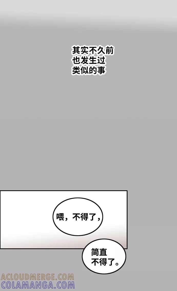 《一天的一天》[第20话] 追溯记忆（2） 第40页