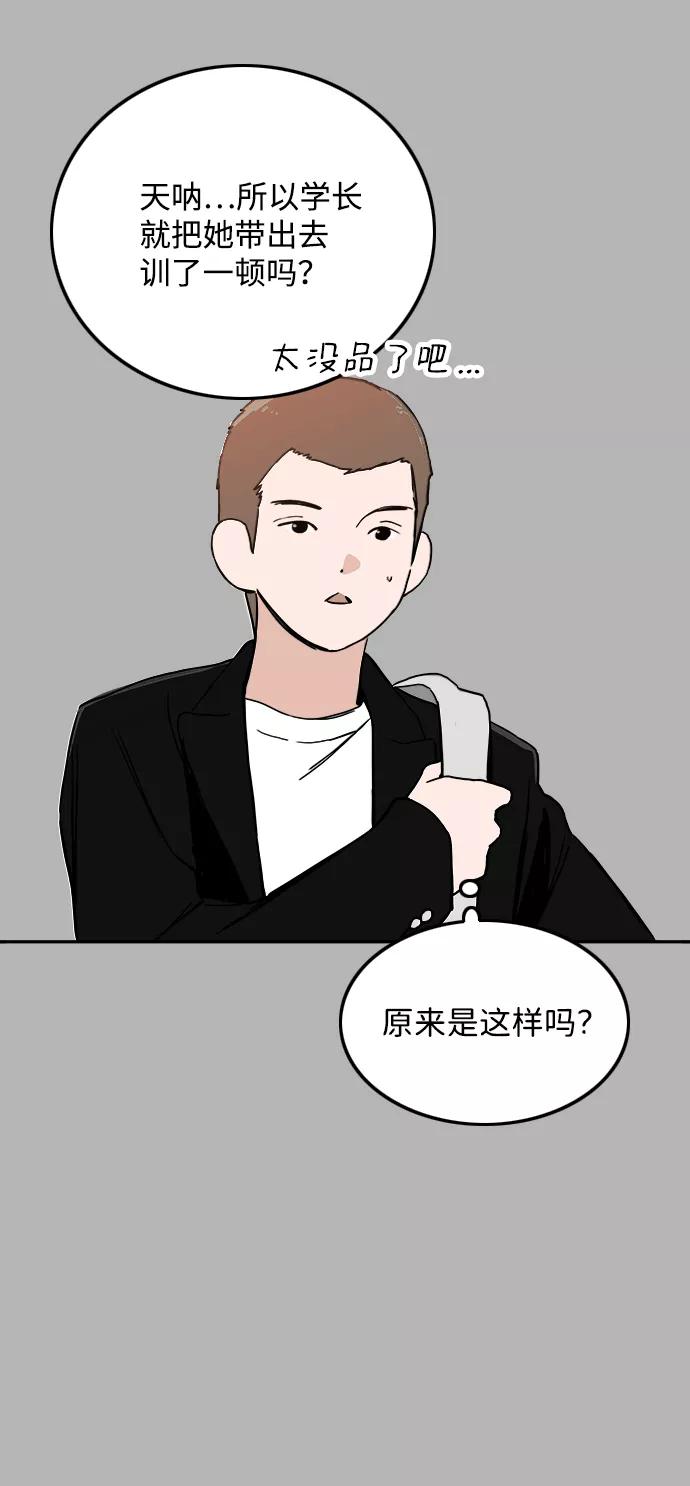 《一天的一天》[第20话] 追溯记忆（2） 第32页