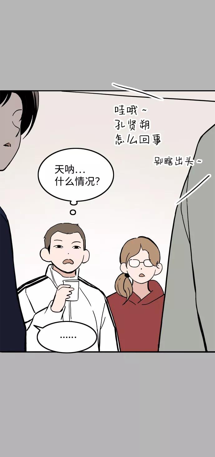 《一天的一天》[第20话] 追溯记忆（2） 第17页