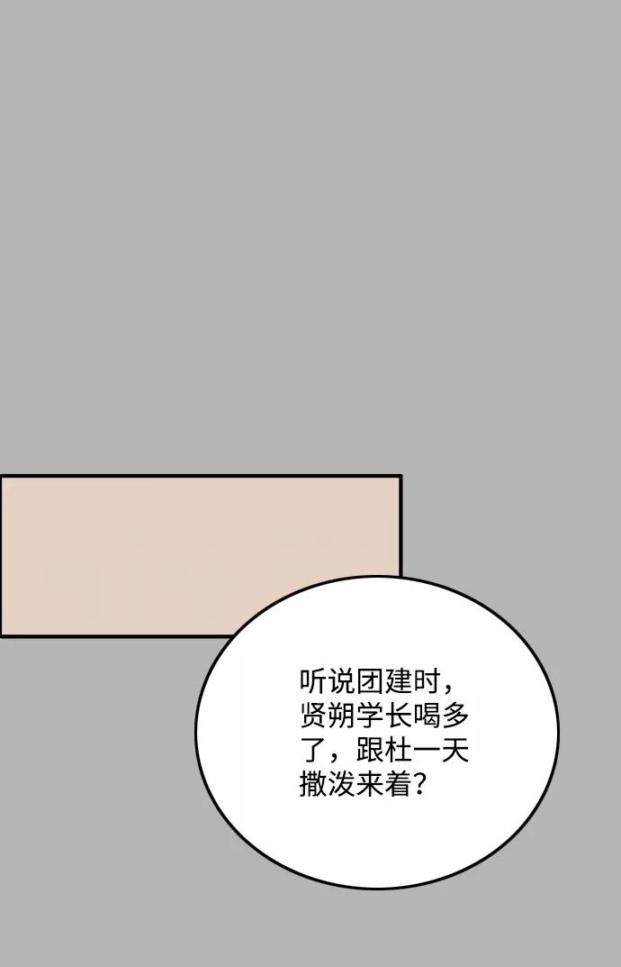 《一天的一天》[第20话] 追溯记忆（2） 第30页
