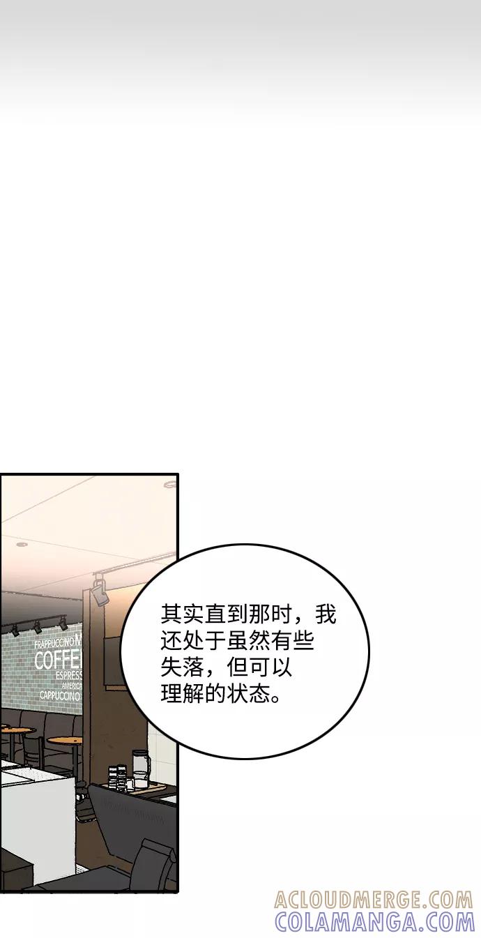 《一天的一天》[第20话] 追溯记忆（2） 第49页