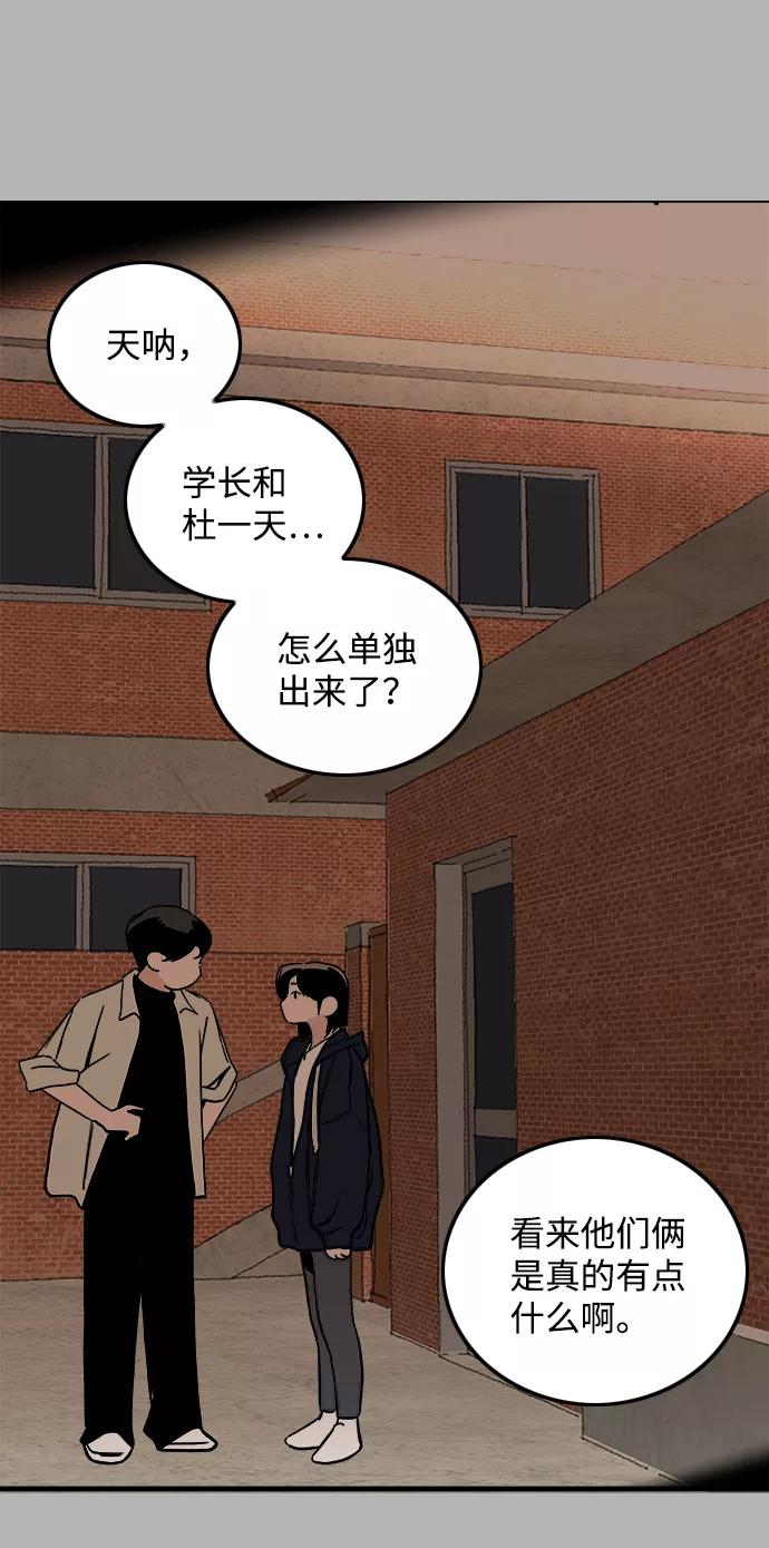 《一天的一天》[第20话] 追溯记忆（2） 第21页