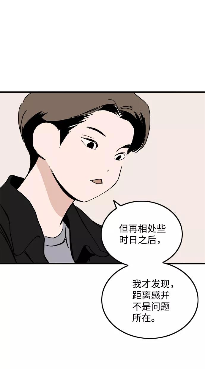 《一天的一天》[第20话] 追溯记忆（2） 第50页
