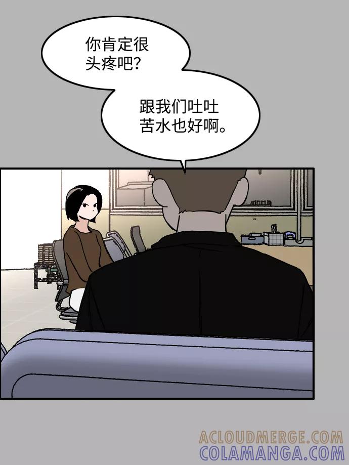《一天的一天》[第20话] 追溯记忆（2） 第34页