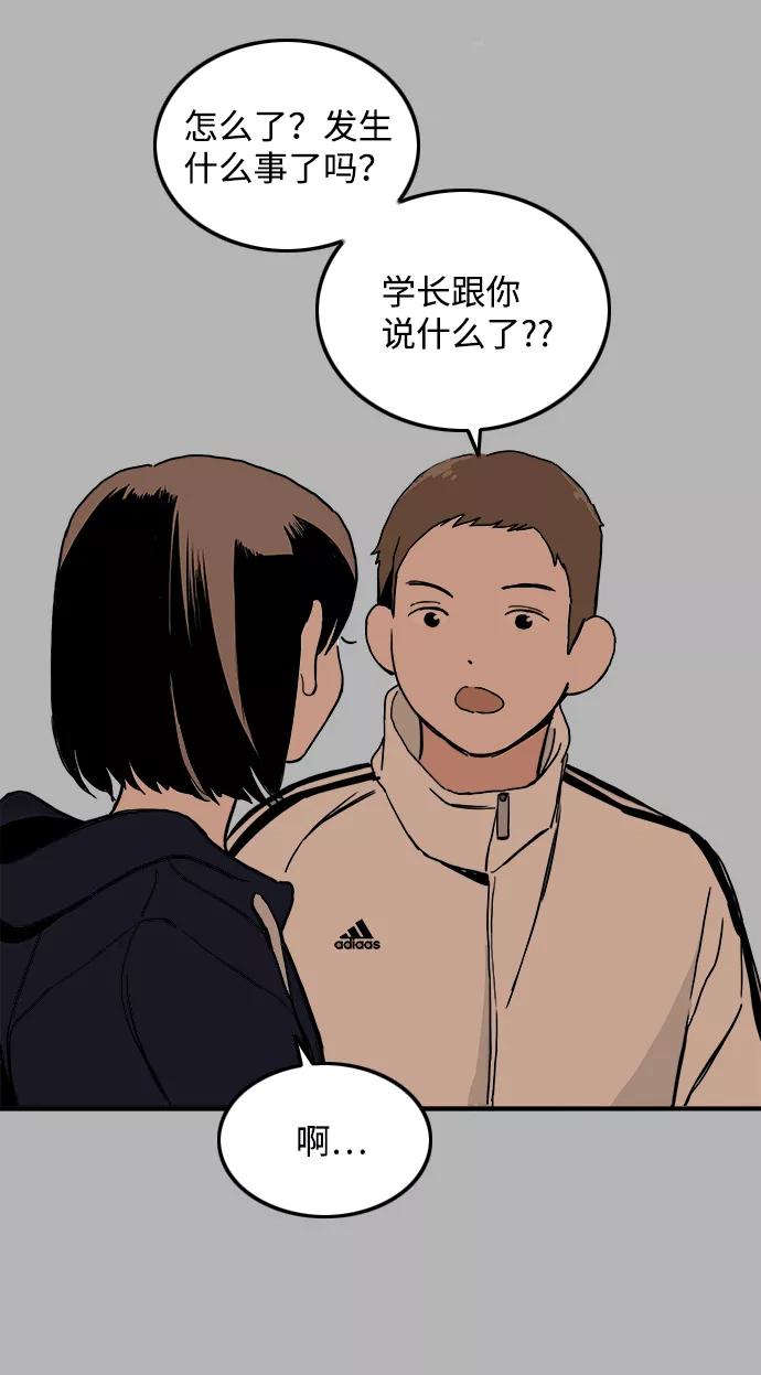 《一天的一天》[第20话] 追溯记忆（2） 第27页