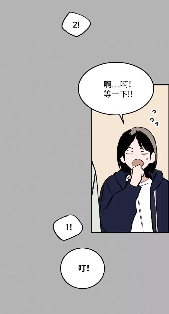 《一天的一天》[第20话] 追溯记忆（2） 第12页