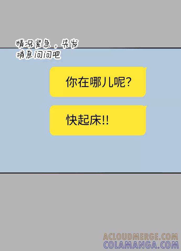 《一天的一天》[第20话] 追溯记忆（2） 第61页