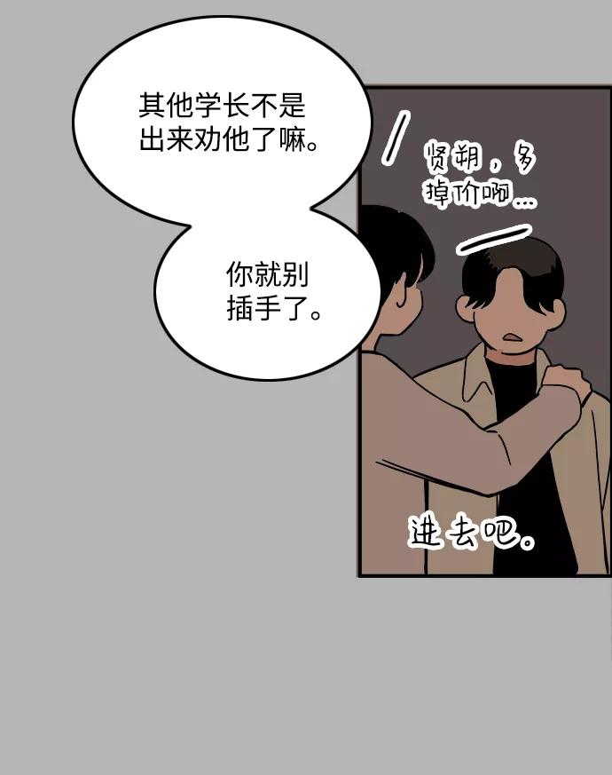 《一天的一天》[第20话] 追溯记忆（2） 第24页