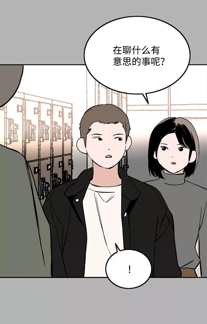 《一天的一天》[第20话] 追溯记忆（2） 第44页
