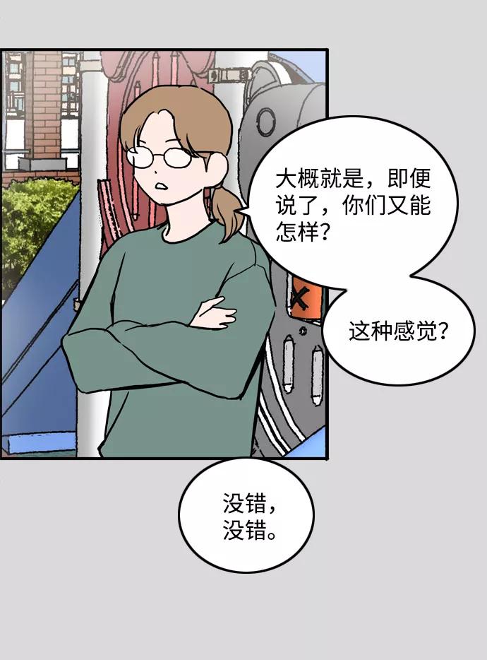 《一天的一天》[第20话] 追溯记忆（2） 第38页
