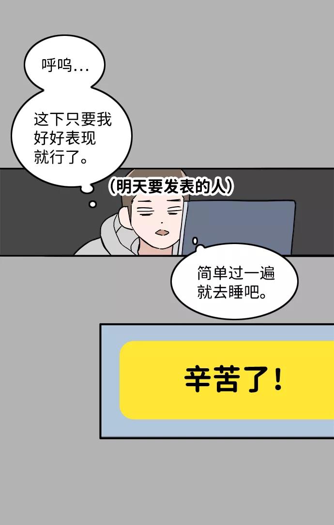 《一天的一天》[第20话] 追溯记忆（2） 第57页