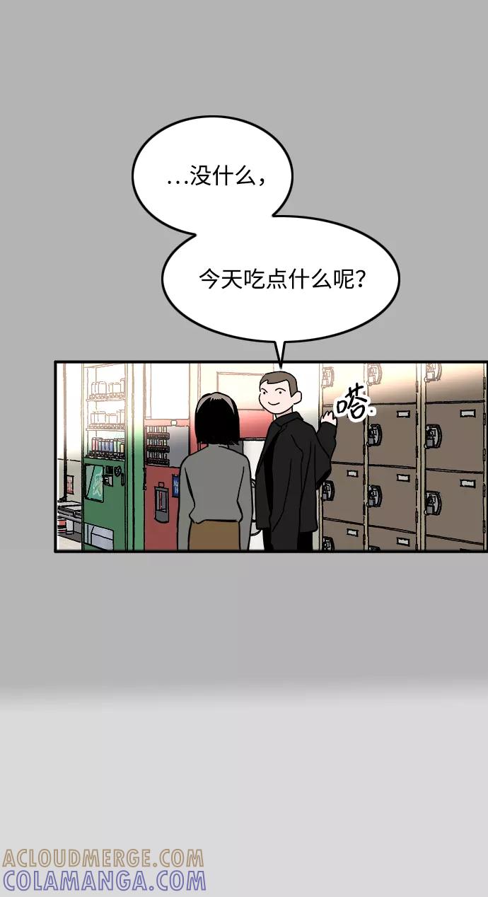 《一天的一天》[第20话] 追溯记忆（2） 第46页