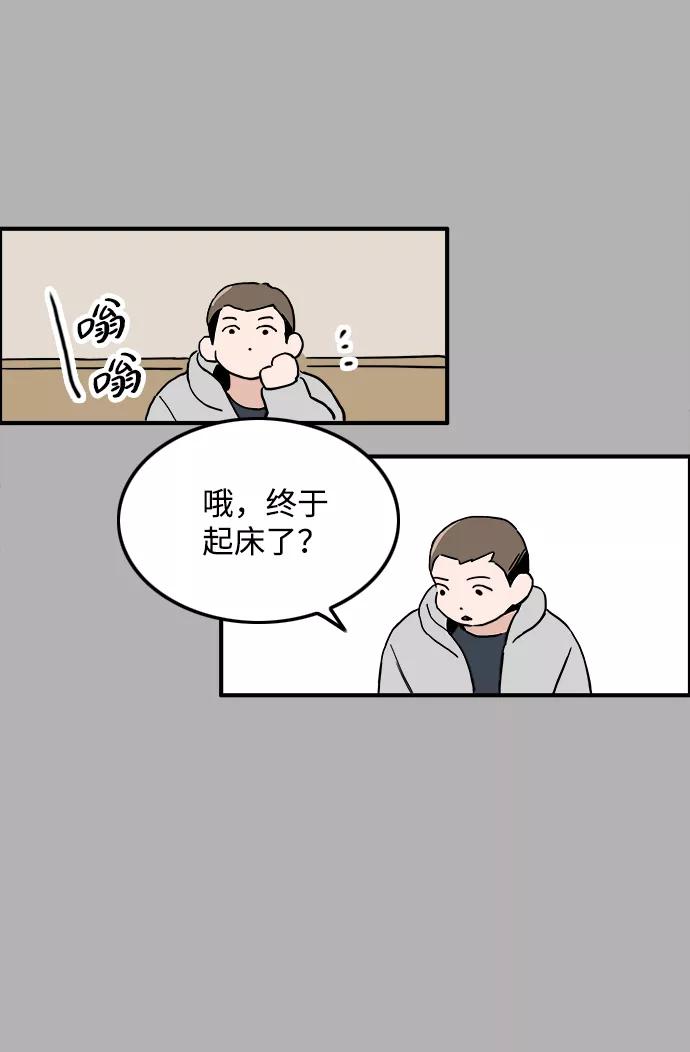 《一天的一天》[第20话] 追溯记忆（2） 第62页