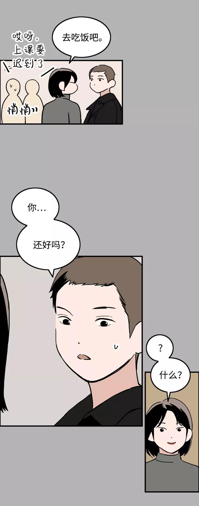 《一天的一天》[第20话] 追溯记忆（2） 第45页