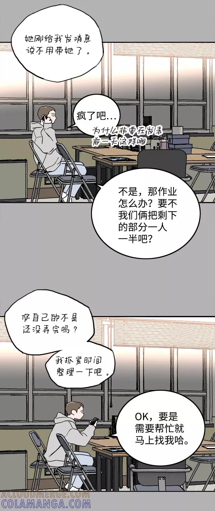 《一天的一天》[第20话] 追溯记忆（2） 第55页