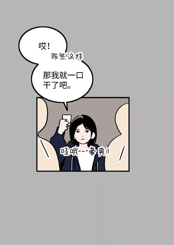 《一天的一天》[第20话] 追溯记忆（2） 第14页