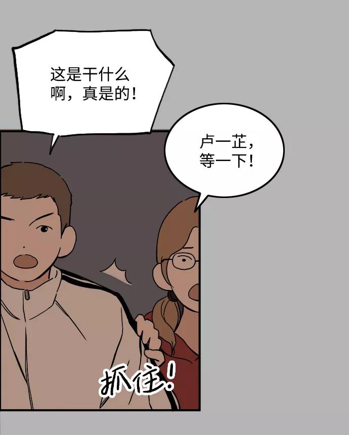 《一天的一天》[第20话] 追溯记忆（2） 第23页