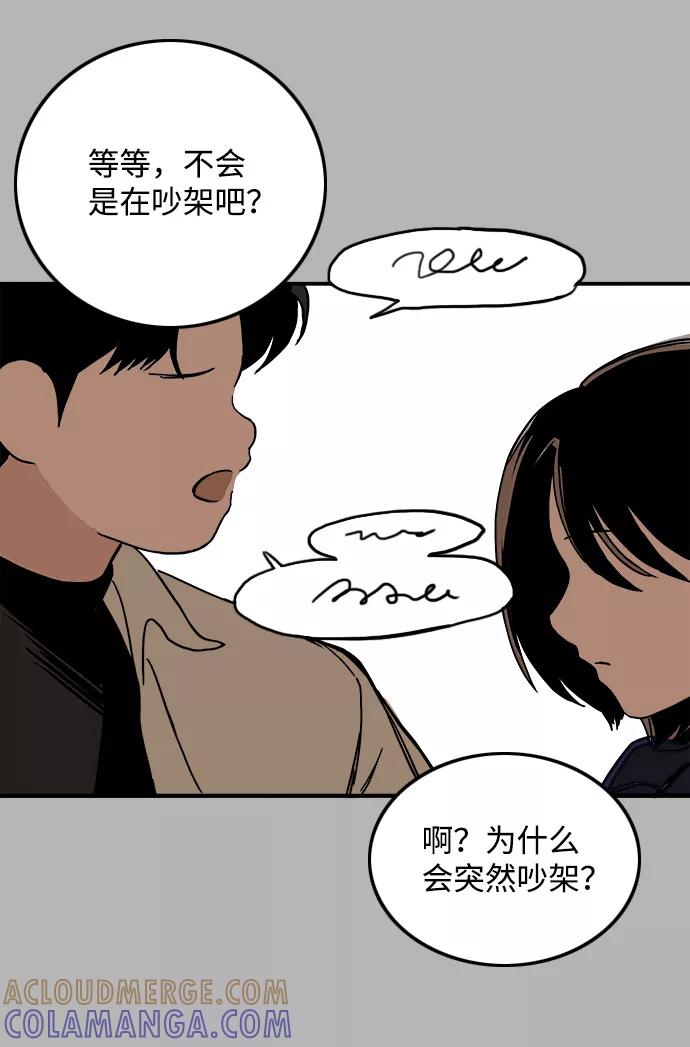《一天的一天》[第20话] 追溯记忆（2） 第22页