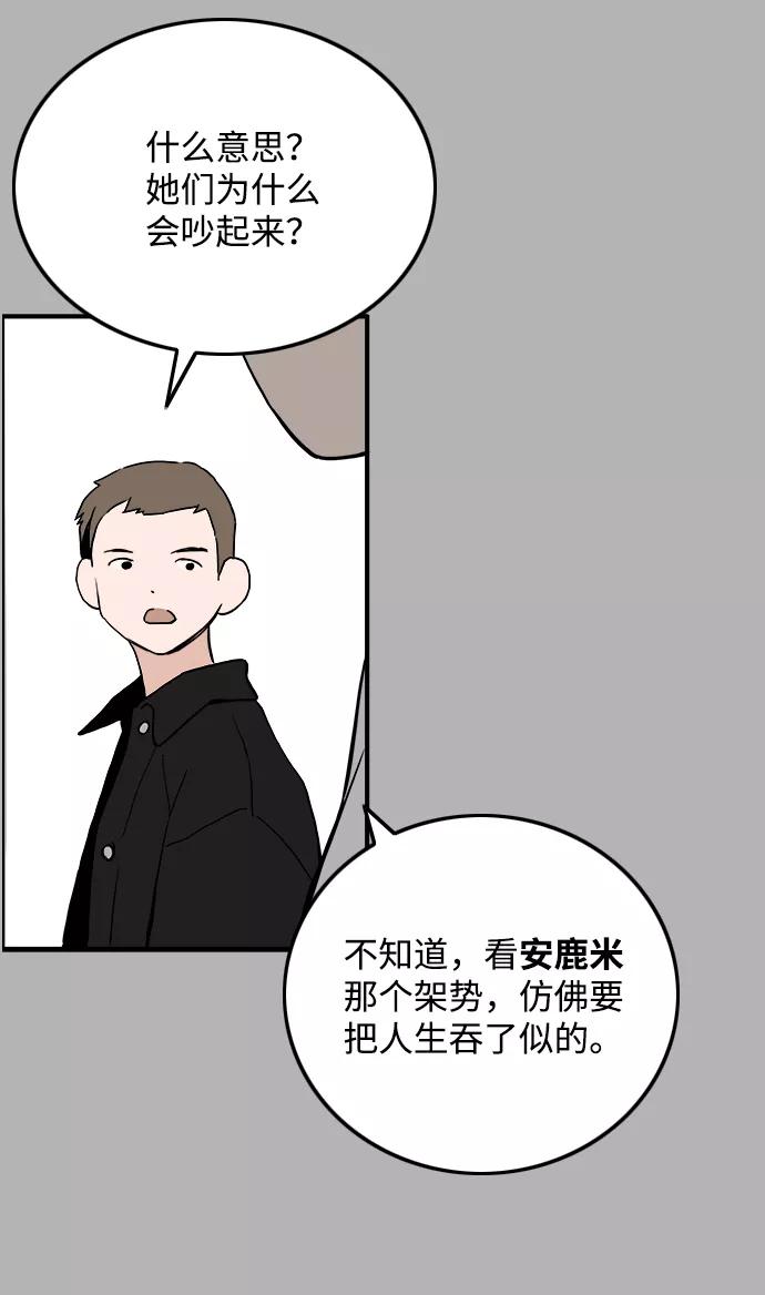 《一天的一天》[第20话] 追溯记忆（2） 第42页